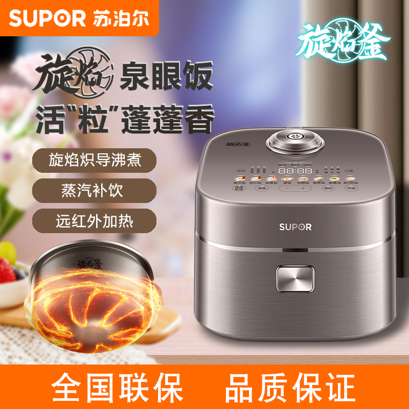 苏泊尔SF40Q15电饭煲远红外旋焰IH电磁加热多功能智能家用电饭锅