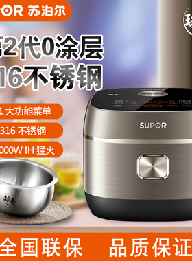 苏泊尔SF30HC1912电饭煲316L0涂层内胆预约迷你家用3L智能饭锅