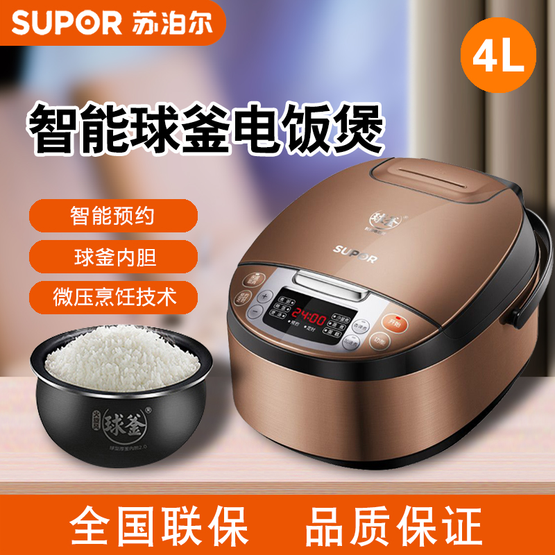 苏泊尔CFXB40FC5033A-75智能球釜电饭煲锅球釜胆家用正品4L/5L