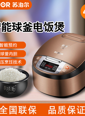 苏泊尔CFXB40FC5033A-75智能球釜电饭煲锅球釜胆家用正品4L/5L