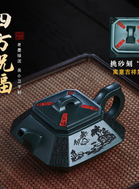 阪造 宜兴手工紫砂壶证书全陈腐老母绿泥四方祝福易包浆出水暴爽
