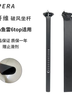 佳沃JAVA公路车碳纤维坐管鱼雷6top坐杆加长265/300/350/400mm