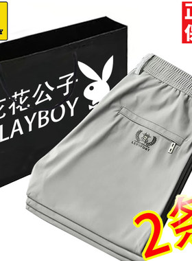 花花公子专柜正品2条冰丝长裤！