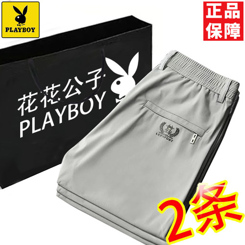 花花公子专柜正品2条冰丝长裤！