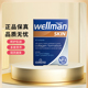 维生素皮肤营养片60片 27.8月英国薇塔贝尔wellman skin男士 盒