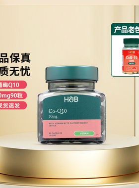 效期28.6月新版英国HB荷柏瑞辅酶Q10保护心肌心脏素50mg90粒正品