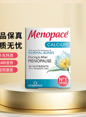 英国薇塔贝尔menopace calcium更年期钙60片/盒27.8月效期保税仓