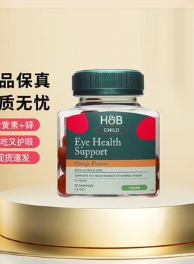 英国Holland Barrett荷柏瑞HB儿童叶黄素咀嚼橘子味软糖27年3月