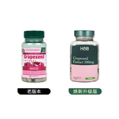 英国HB荷柏瑞葡萄籽精华胶囊100mg50粒27年3月 28年8月新旧包装