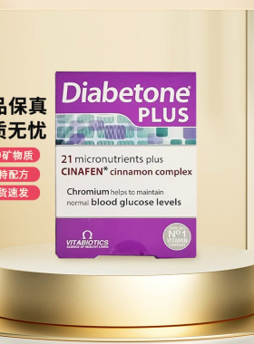 英国薇塔贝尔Diabetone Plus血糖平衡片中老年加强版84粒盒27.5月