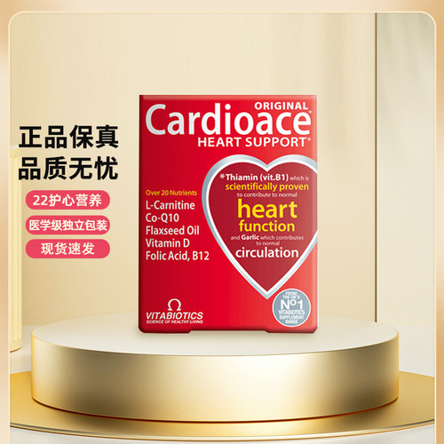 VITABIOTICS辅酶q10护心血管健康