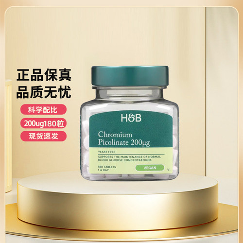 【官方授权店】HB荷柏瑞铬元素片