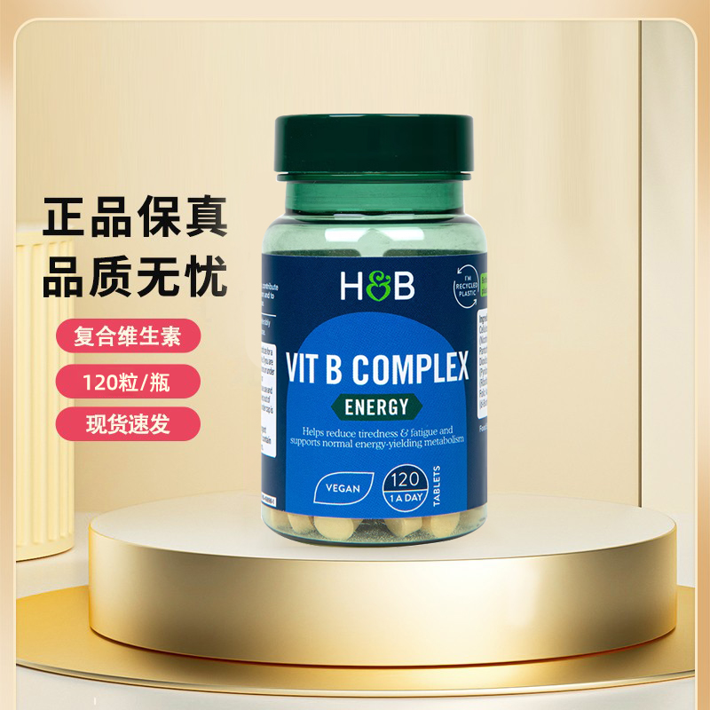 荷柏瑞HB维生素b族【官方授权】