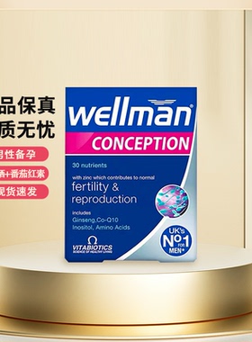 英国vitabiotics薇塔贝尔叶酸wellman男士备孕复合维生素 27年9月