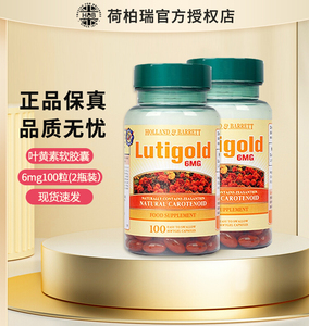 2瓶装 英国HB荷柏瑞叶黄素胶囊6mg100粒呵护视力hb保健品新版正品