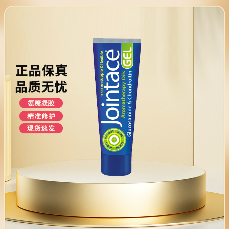 Jointace外用氨糖精华油凝胶膏