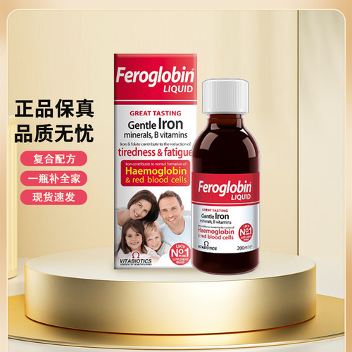 feroglobin补铁液VITABIOTICS