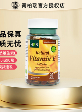 英国HB荷柏瑞天然维生素E Natural 400iu胶囊90粒Holland&Barrett