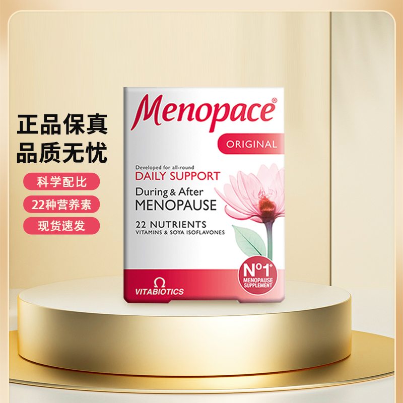 英国薇塔贝尔Vitabiotics女士更年期menopace营养素30粒27年11月