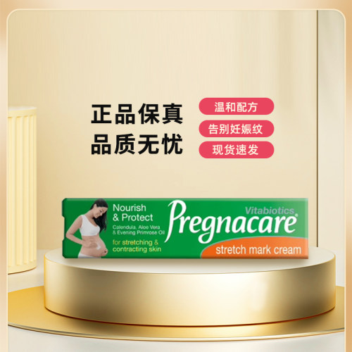 pregnacare妊娠霜VITABIOTICS