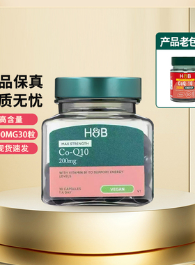 28.5月英国荷柏瑞HB辅酶Q10 200mg心脏备孕调理软胶囊高含量效期