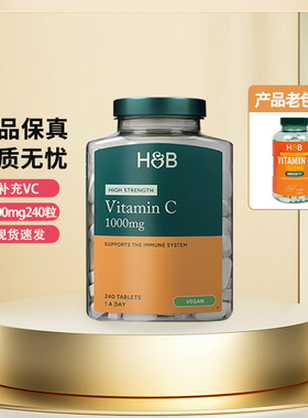 新款英国荷柏瑞HB维生素C1000mg240粒含Vc玫瑰果荷伯瑞vc 27年2月