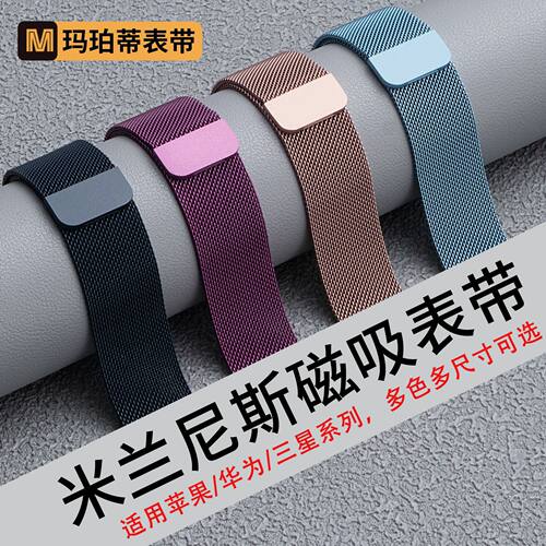 适用苹果手表apple watch米兰尼斯iwatch1-9代SE不锈钢磁吸扣表带