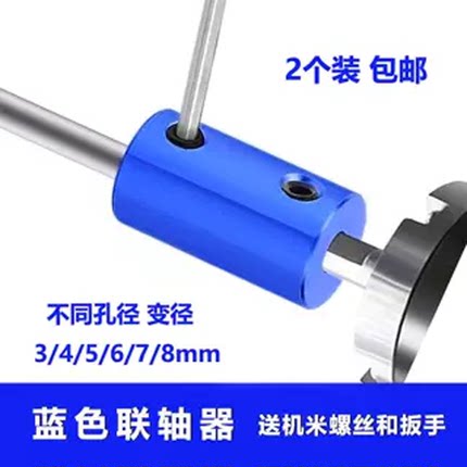 14*25mm铝合金联轴器3/4/5/6/7/8mm 电机马达传动轴转换接头器