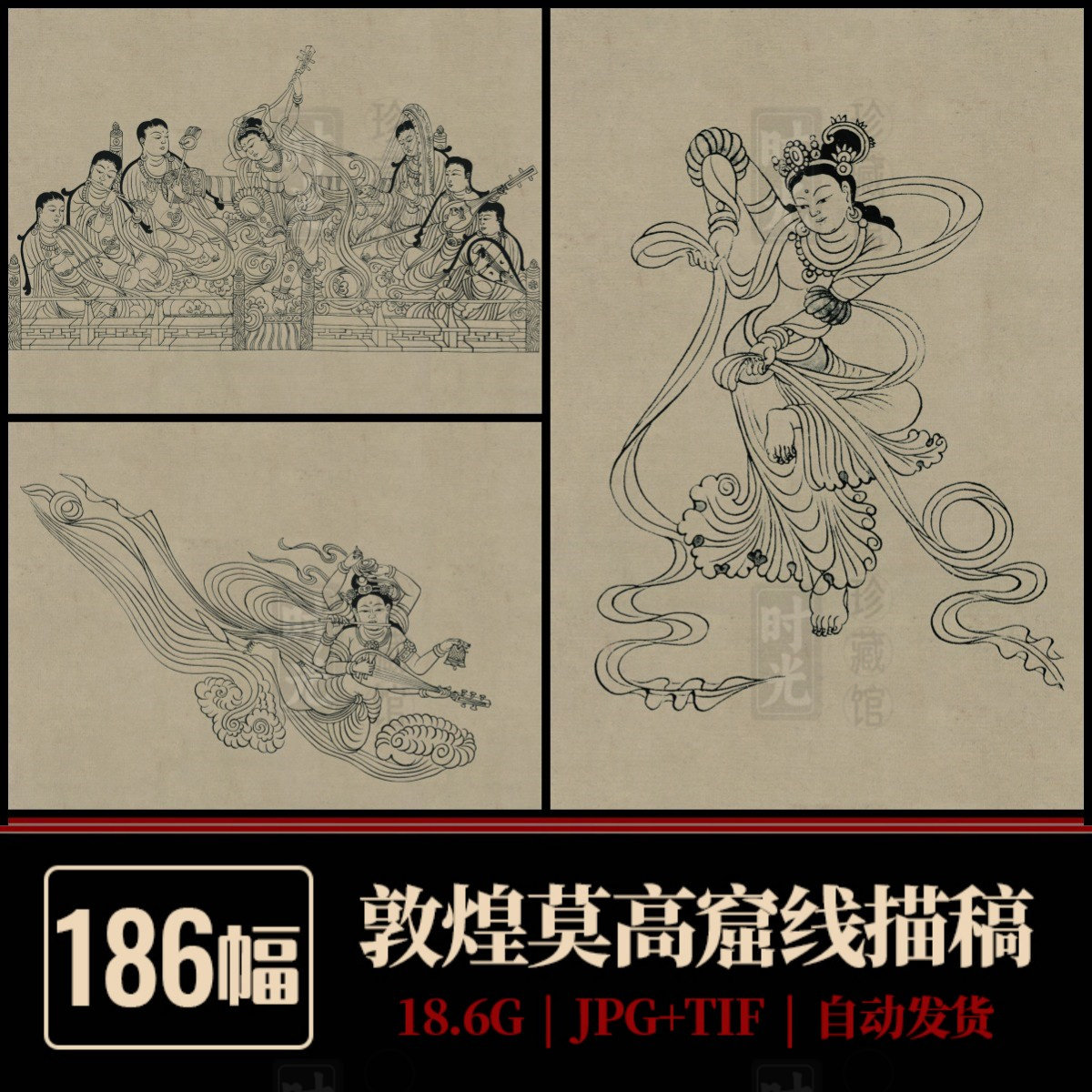 敦煌莫高窟线描稿高清合集 人物飞天舞伎菩萨白描底稿电子版素材