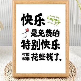 快乐是免费的趣味搞笑文字相框摆台个性创意氛围感不内耗桌面摆件