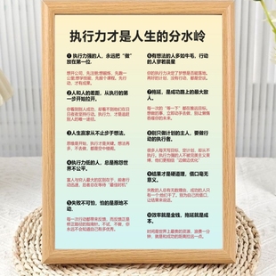 执行力才是人生的分水岭相框摆台房间装饰提升认知正能量桌面摆件