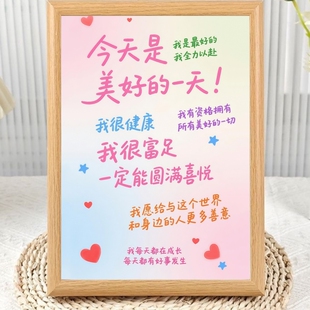 爱自己的肯定语治愈系相框摆台正向磁场装饰正能量正念摆件礼物