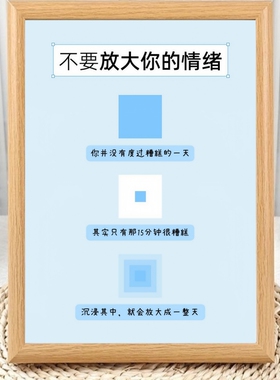 其实你并没有度过糟糕的一天相框