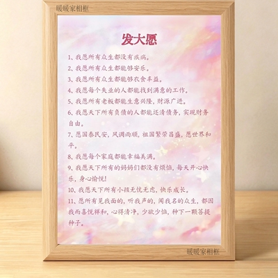发愿祈祷感恩心田上种花相框摆件