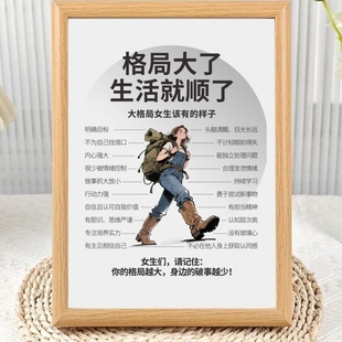 格局大了生活就顺了提升格局相框摆台自我激励装饰桌面励志摆件