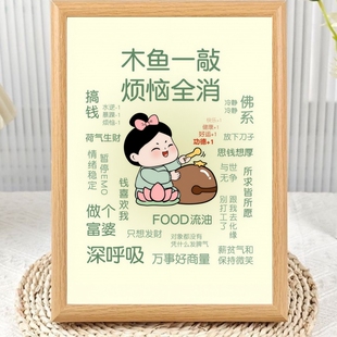 饰高颜值送朋友高级礼物摆件 木鱼一敲烦恼全消相框摆台房间客厅装