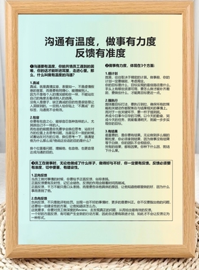 沟通有温度做事有力度相框摆台
