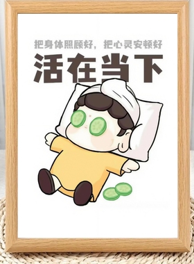 活在当下创意中式相框摆台