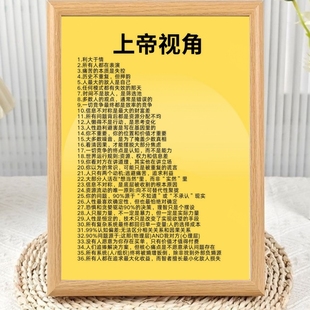 高维视角成长人生智慧相框摆台客厅卧室装 饰自我成长桌面摆件礼物