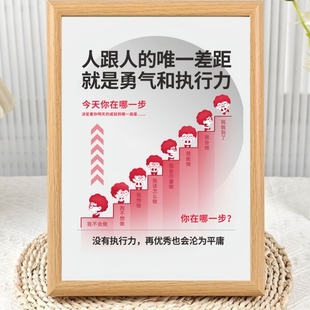 人跟人的差距就是勇气和执行力相框摆台书房办公室装饰正能量摆件