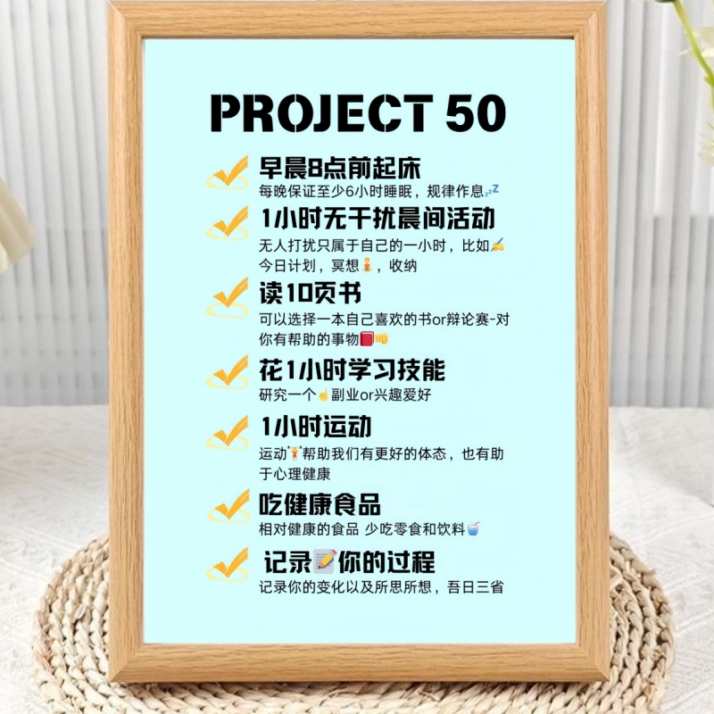 坚持50天爆改重启人生相框摆台