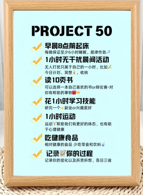 坚持50天爆改重启人生相框摆台