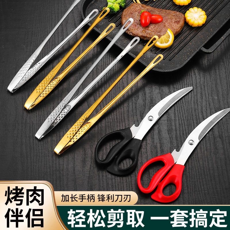 304不锈钢韩式烤肉夹子
