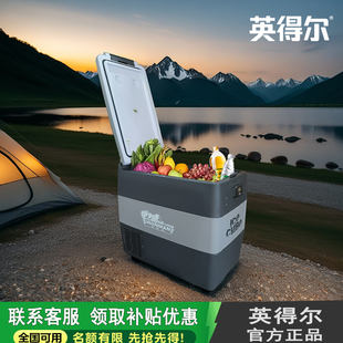英得尔车载冰箱Y30Y50压缩机12V24v220v通用冷藏冷冻车家两用