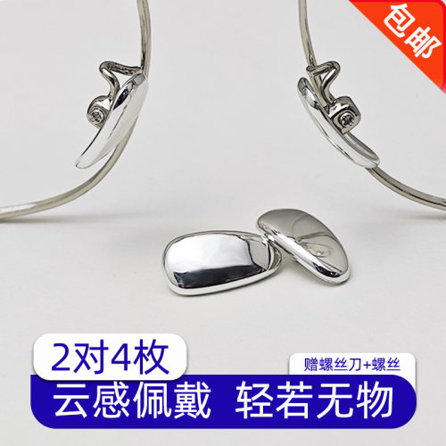 仿钛塑料鼻托轻盈舒适，无感佩戴