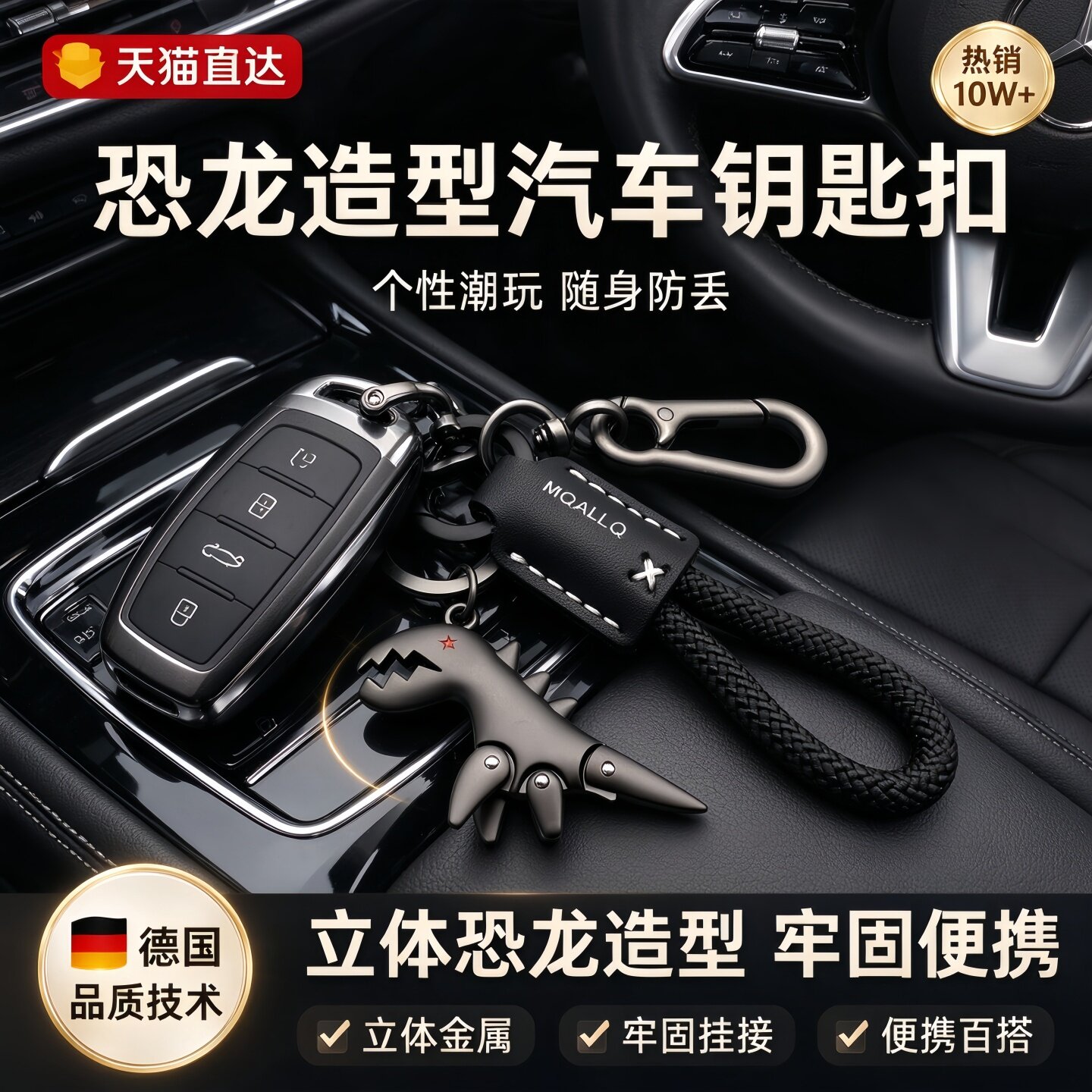 德国品质汽车钥匙扣2026新款高端恐龙精致书包挂饰男女皮绳钥匙链