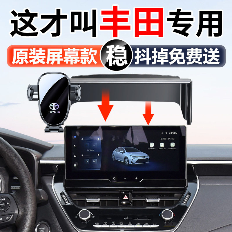 适用24款丰田亚洲龙锋兰达卡罗拉