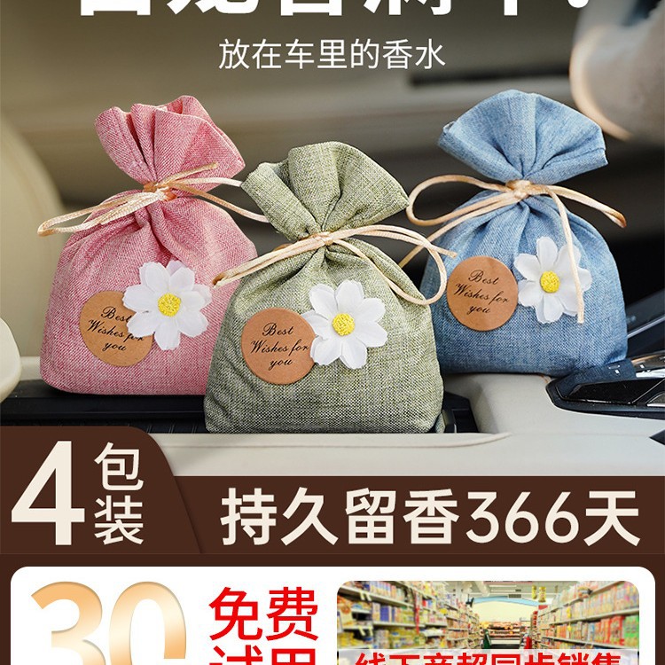 古龙香包车用车载香薰汽车内香水