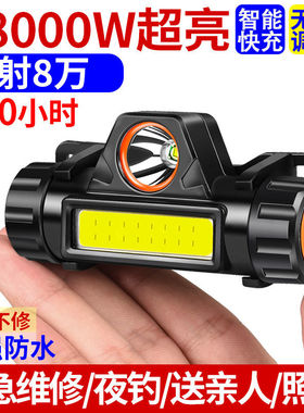 led强光充电头灯散光超亮头戴式大泛光工地工作灯维修灯18650锂电