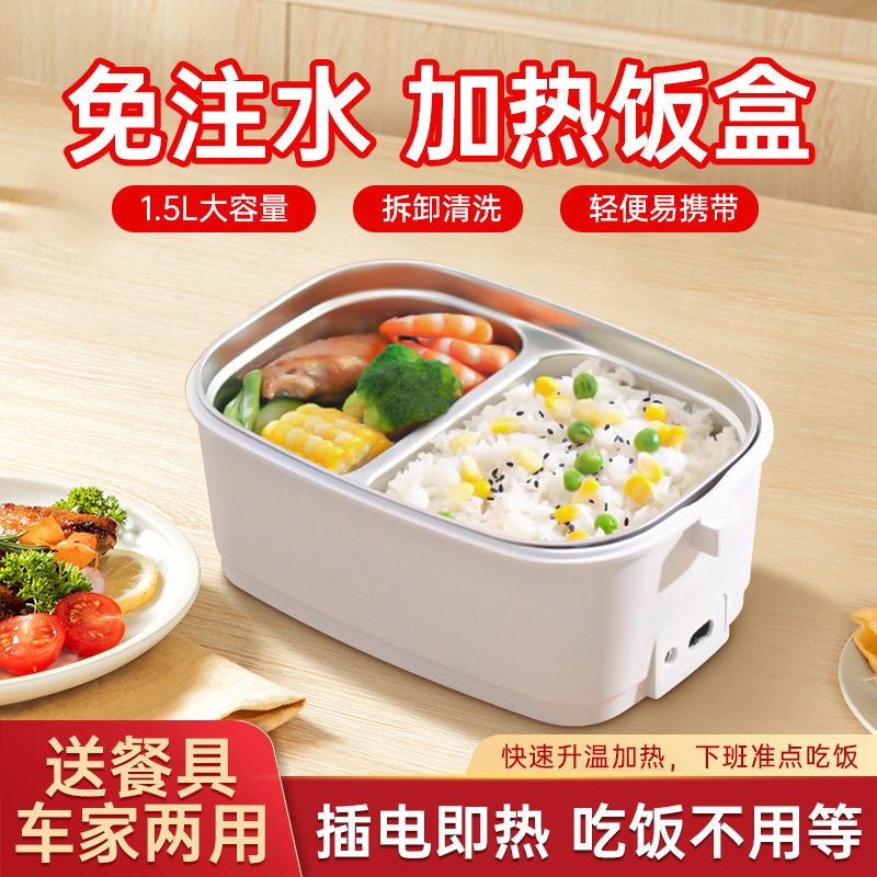 车载加热饭盒大容量12v24v电热